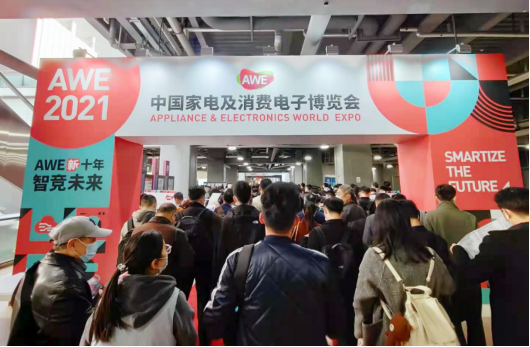 【AWE2021开幕通稿】AWE2021：开启新十年 领航智慧生活新时代-0323851.png