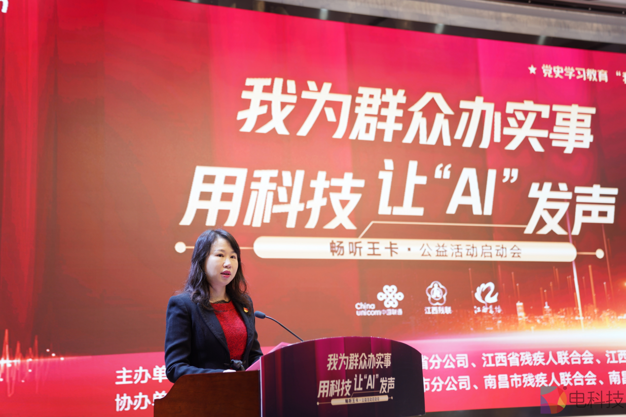 心系群众办实事  江西联通“AI”助力听障人士无障碍沟通