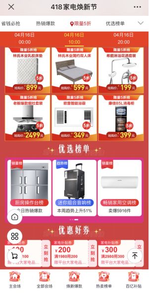  418快讯：《莲》预约数破100万，苏宁发家电418元补贴神券