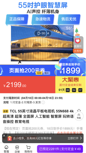 【4.17】418快讯:《莲》预约数破100万,苏宁发家电418元补贴神券594.png