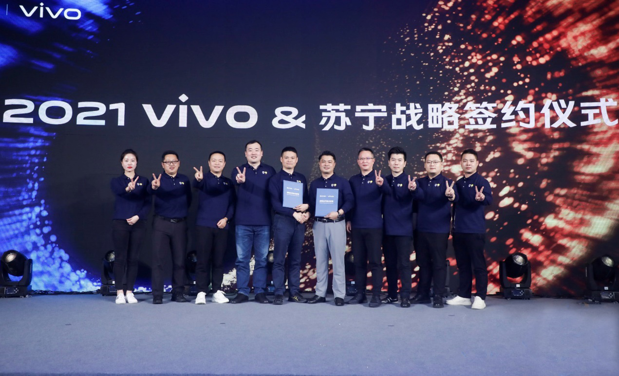  苏宁与vivo达成战略合作，全方位协同布局升级用户体验
