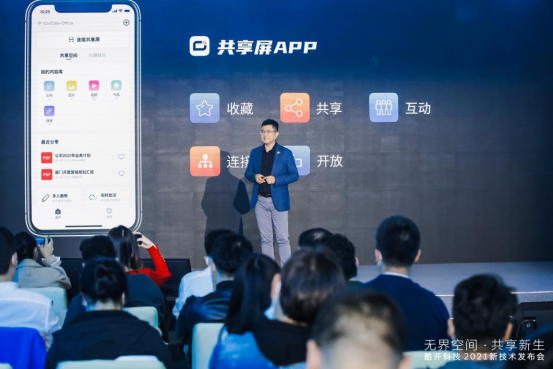 【通稿】共享屏全场景互联，酷开科技构建智慧生活新风尚 0423 443.png