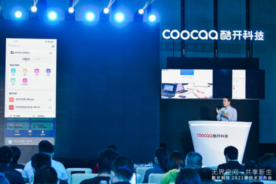 【通稿】共享屏全场景互联，酷开科技构建智慧生活新风尚 0423 1618.png