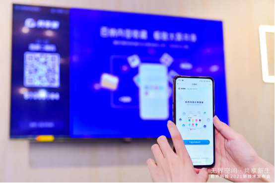 【通稿】共享屏全场景互联，酷开科技构建智慧生活新风尚 0423 689.png