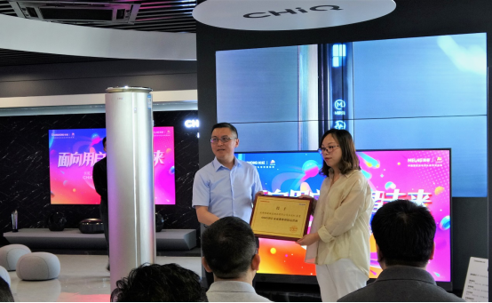 【PR稿】长虹&middot;美菱布局自有数字化零售体系    构建用户生态圈5.7v1(1)637.png