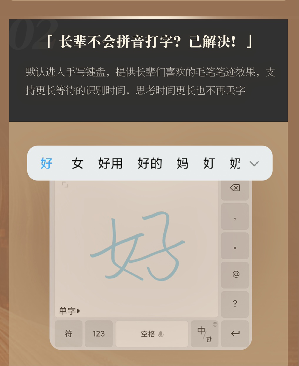 搜狗输入法携手小米MIUI上线长辈模式 助力老年人融入智能社会
