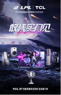 2_通稿：TCL聚划算欢聚日！助力用户迈入智慧家电新时代197.png