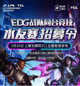 2_通稿：TCL聚划算欢聚日！助力用户迈入智慧家电新时代95.png
