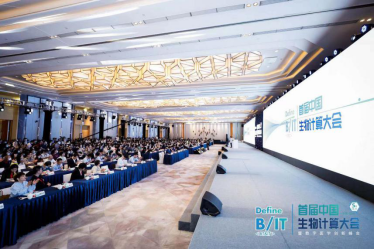 首届中国生物计算大会在苏举办 百图生科发布免疫图谱卓越计划