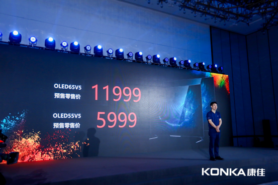 国内彩电单价全面拉升 康佳率先发起OLED电视普及战(1)310.png