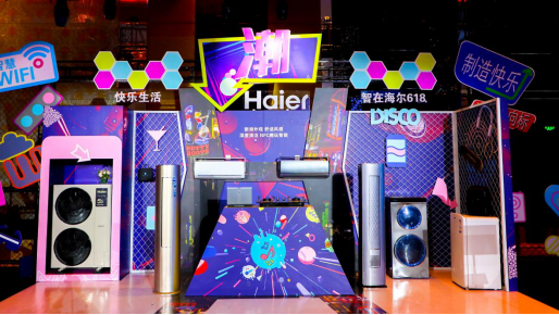 【通稿】要空调？不如要空气！海尔智家618健康空调焕新节启动 - 副本562.png