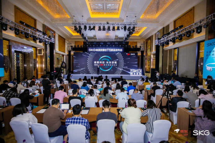 【19家】SKG与京东家电达成战略合作协议，共同布局大健康科技新赛道 0518337.png