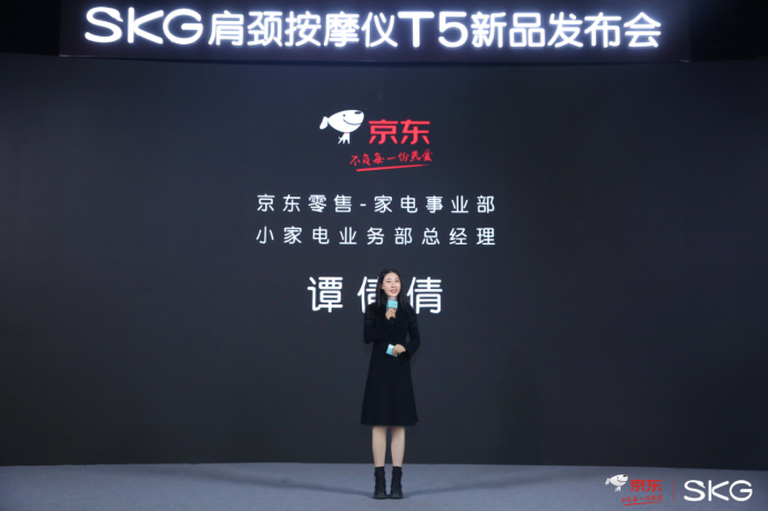 【19家】SKG与京东家电达成战略合作协议，共同布局大健康科技新赛道 05181112.png