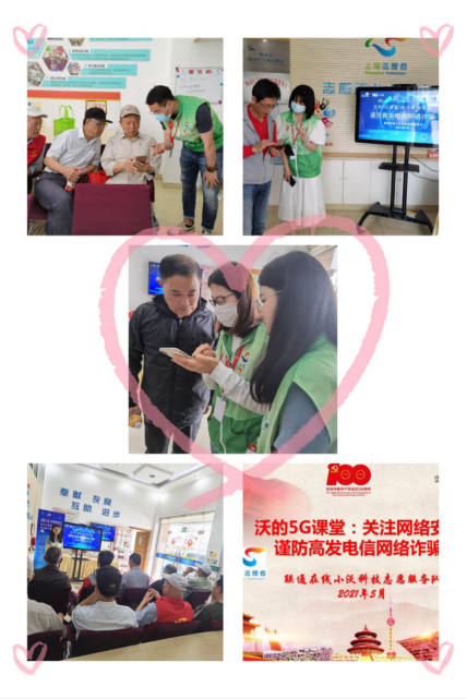 适老助残 让爱在线 联通在线用科技与服务搭建爱的桥梁1185.png