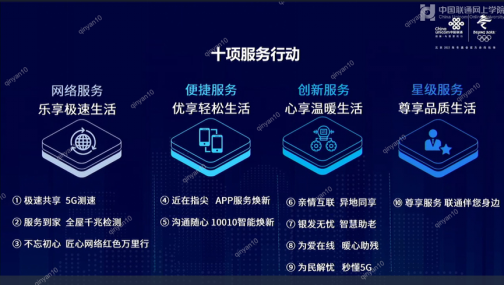 适老助残 让爱在线 联通在线用科技与服务搭建爱的桥梁