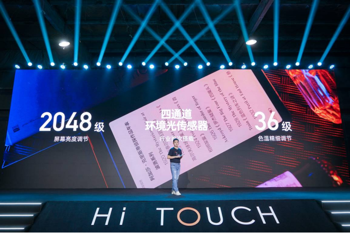 品牌稿_全球首款音乐阅读器海信TOUCH正式发布 开启沉浸听读新时代836.png