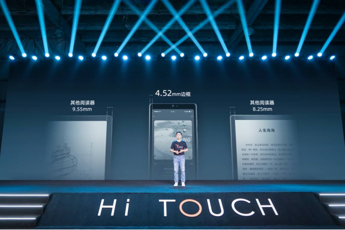 品牌稿_全球首款音乐阅读器海信TOUCH正式发布 开启沉浸听读新时代1051.png