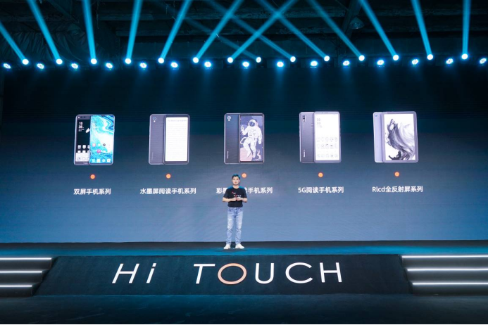 品牌稿_全球首款音乐阅读器海信TOUCH正式发布 开启沉浸听读新时代406.png