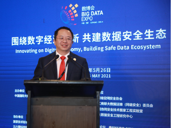 2021数博会聚焦数据安全生态 360携手贵阳护航数字经济-0527V31196.png