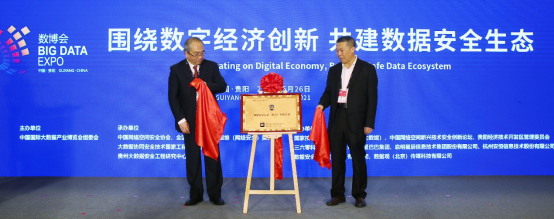 2021数博会聚焦数据安全生态  360携手贵阳护航数字经济-0527V3934.png