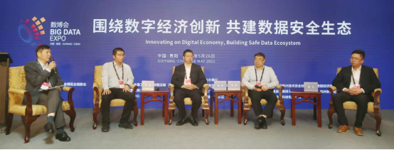 2021数博会聚焦数据安全生态  360携手贵阳护航数字经济-0527V32231.png