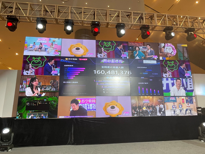  首创“盲盒式直播”获1.6亿次观看 苏宁范春燕谈直播布局