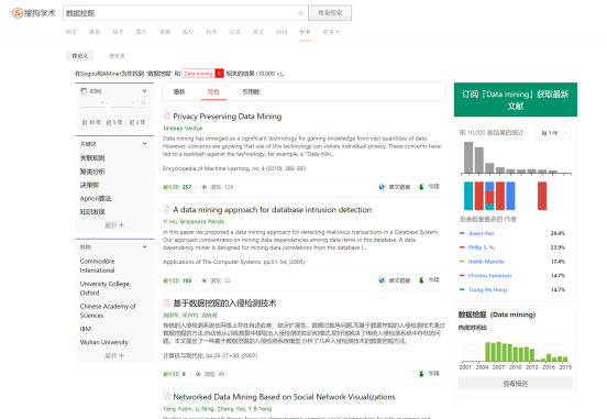 【新闻稿】搜狗联合清华大学知识工程实验室、智谱AI发布全新学术搜索产品-0602 V10287.png
