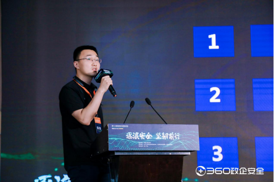 【新闻通稿】第十三届信息安全高级论坛&middot;美国2021 RSA热点研讨圆满召开，360政企安全集团护航数字时代大安全发展-0