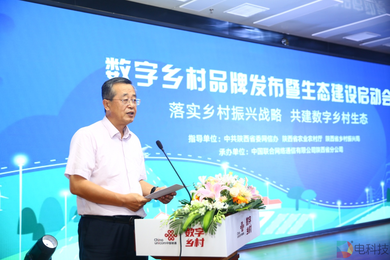 陕西网信办黄永宏