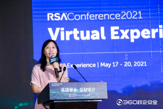 【新闻通稿】第十三届信息安全高级论坛&middot;美国2021 RSA热点研讨圆满召开，360政企安全集团护航数字时代大安全发展-0