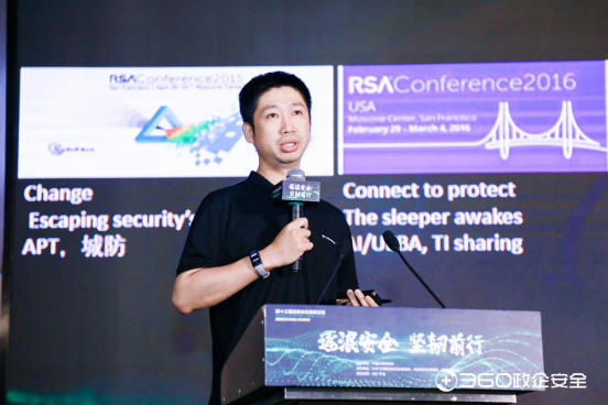 【新闻通稿】第十三届信息安全高级论坛&middot;美国2021 RSA热点研讨圆满召开，360政企安全集团护航数字时代大安全发展-0