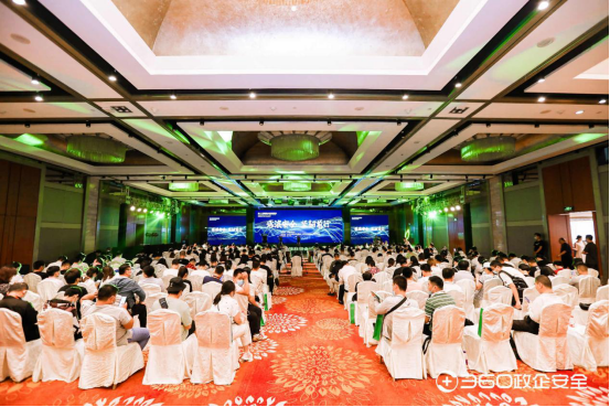  第十三届信息安全高级论坛·美国2021 RSA热点研讨圆满召开，360政企安全集团护航数字时代大安全发展