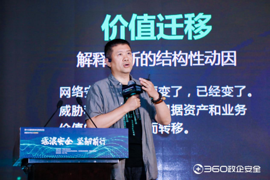 【新闻通稿】第十三届信息安全高级论坛&middot;美国2021 RSA热点研讨圆满召开，360政企安全集团护航数字时代大安全发展-0