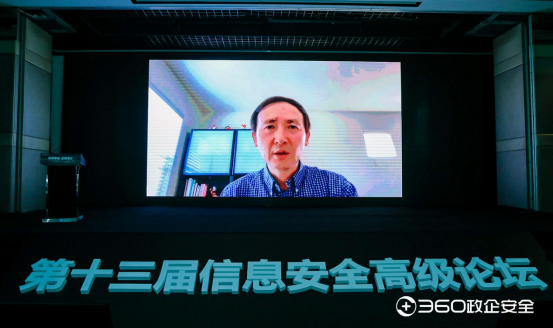 【新闻通稿】第十三届信息安全高级论坛&middot;美国2021 RSA热点研讨圆满召开，360政企安全集团护航数字时代大安全发展-0