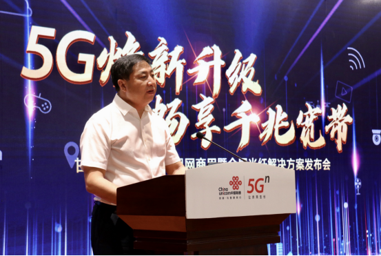  甘肃联通5G SA独立组网全面商用！ 率先在全省发布FTTR全屋光纤组网方案