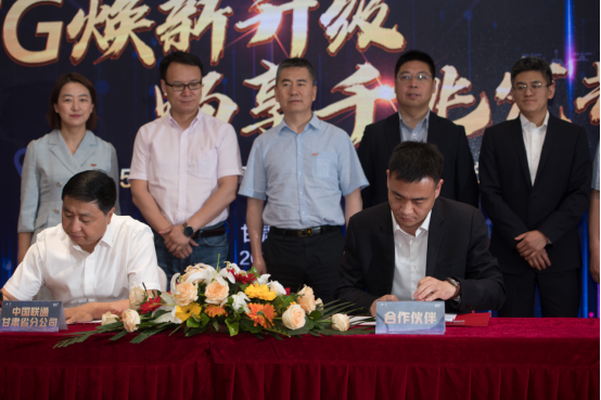 甘肃联通5G SA独立组网全面商用！ 率先在全省发布FTTR全屋光纤组网方案【总】902.png