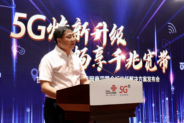  引领千兆时代开辟数字赋能新路径 甘肃联通千兆光网谱写智慧生活新篇章