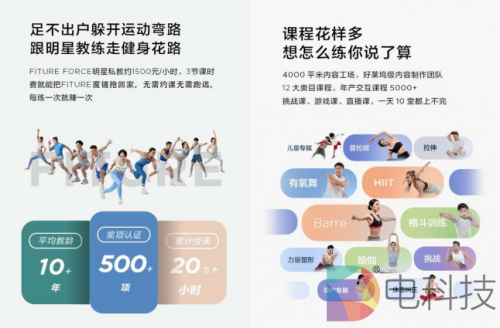 FITURE智能健身镜旗舰新品上线,增添健身场景内的一抹新亮色