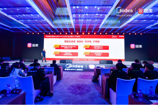 0615美的&国美2021夏季新品盛大发布，双美合璧共创家电新高峰V2(3)(1)1797.png