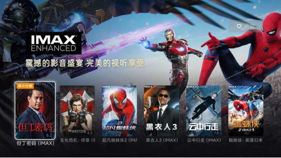 小米加入IMAX Enhanced项目后首款认证机型发布-0628 1537.png