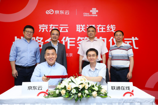  联通在线与京东云签署战略合作协议