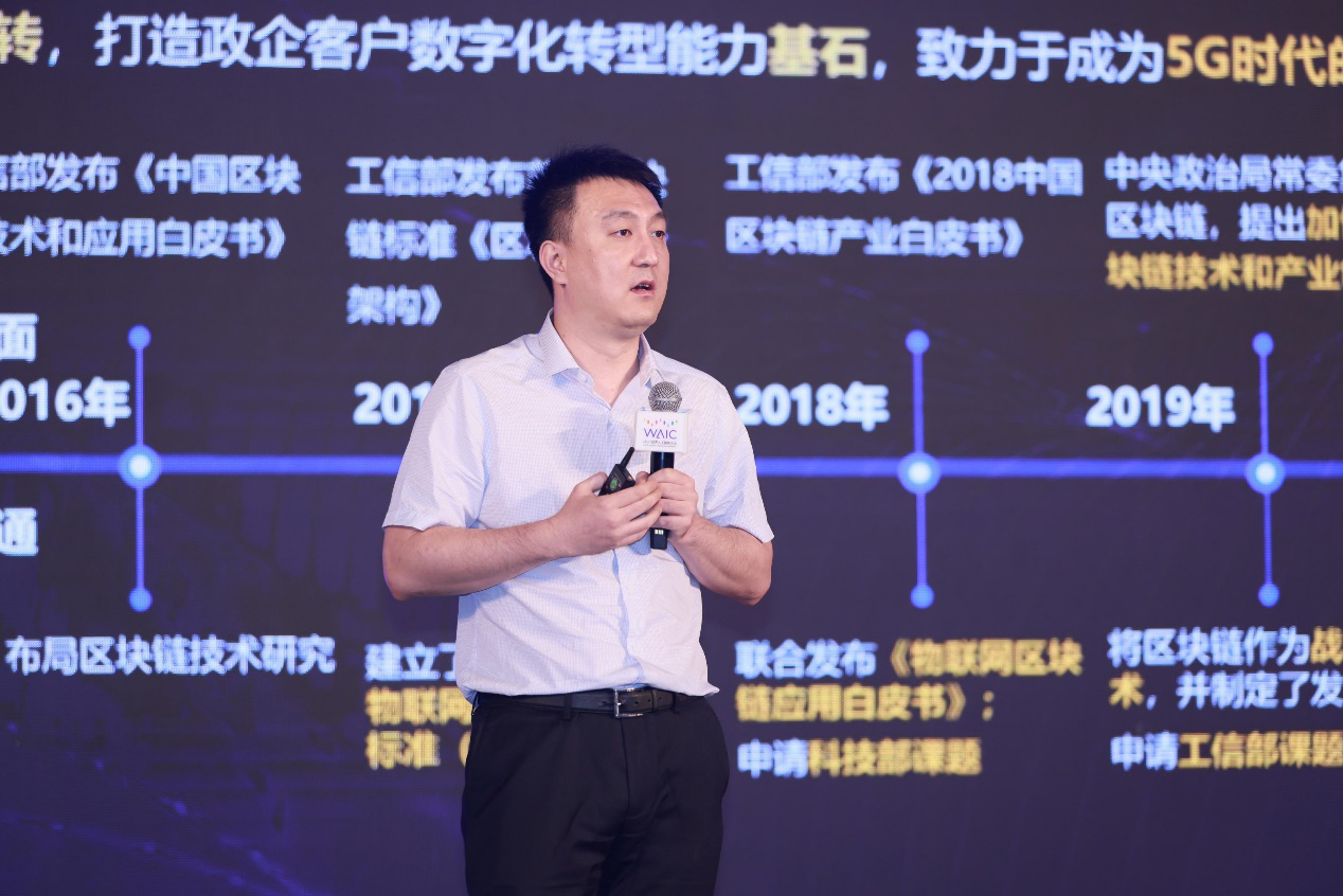  联通链：融合新一代信息技术，助力数智产融可持续发展