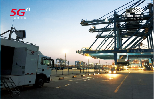 凝聚5G智慧赋能千行百业  山东联通奋力书写时代新征程(1)614.png