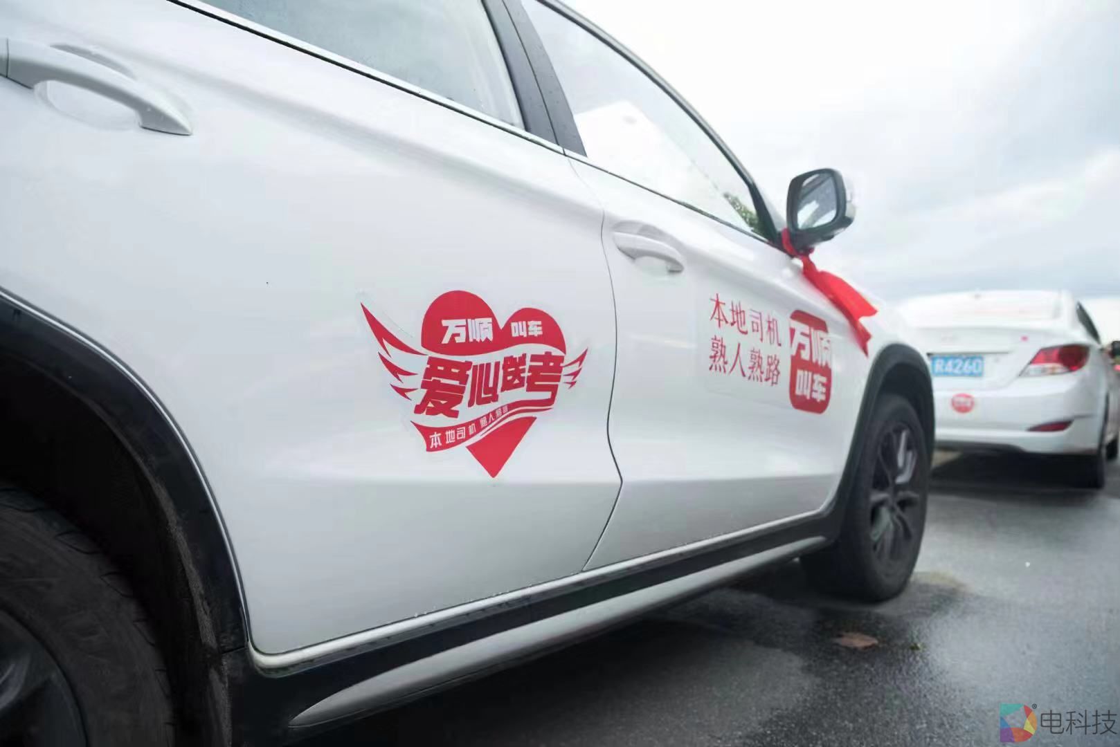 万顺叫车：为智慧交通按下“加速键”