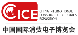 【0716】中国国际消费电子博览会拥抱转型,全新面貌拭目以待!527.png