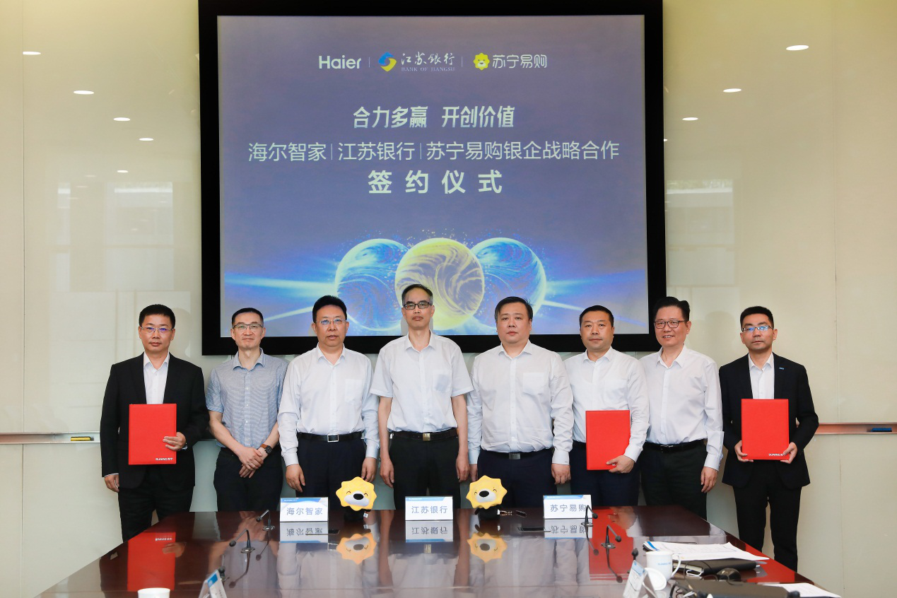 江苏银行新增授信，海尔深化合作，苏宁易购发展再提速