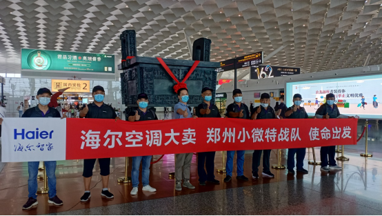  高温考验空调业！海尔智家调集500多名服务兵满足安装需求