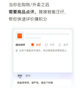  墙裂推荐这个评价省力小助手：搜狗输入法智能汪仔3.0