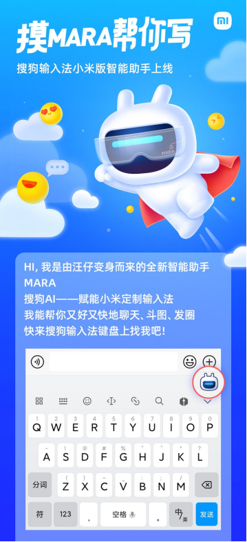 7.28新闻稿：&ldquo;智能汪仔&rdquo;变身MARA助手406.png