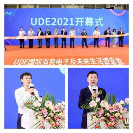  UDE2021开展首日回顾，“黑科技”含量超标了！